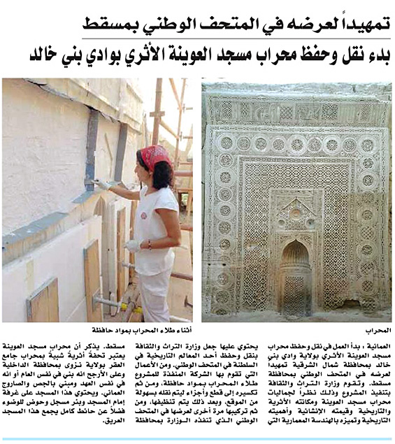 Periódico omaní con la noticia del traslado del Mihrab Al-Uwayna